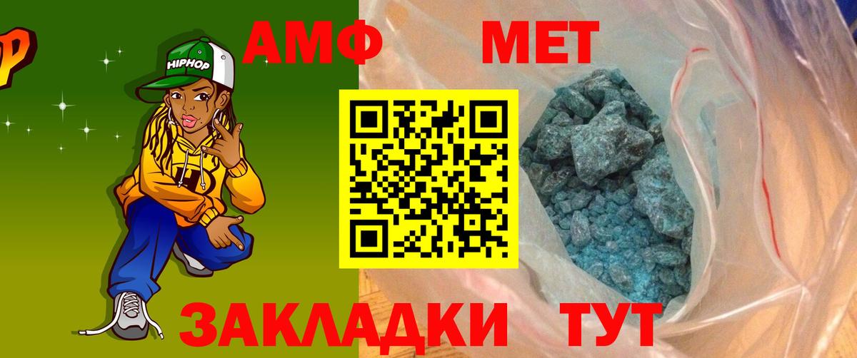 Амфетамин 97% Майкоп
