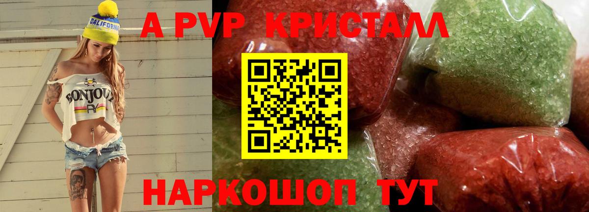 A PVP VHQ Майкоп