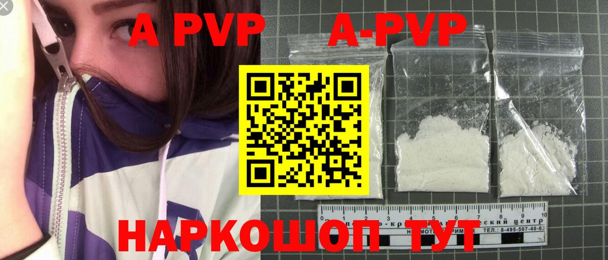 Майкоп  цены   A-PVP VHQ  Вход с VPN  Alpha-PVP крисы CK 