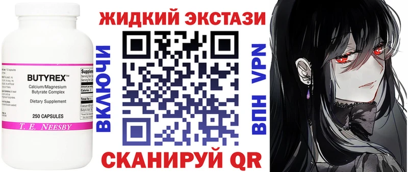 гидра ТОР  где продают   Майкоп  Бутират бутик 
