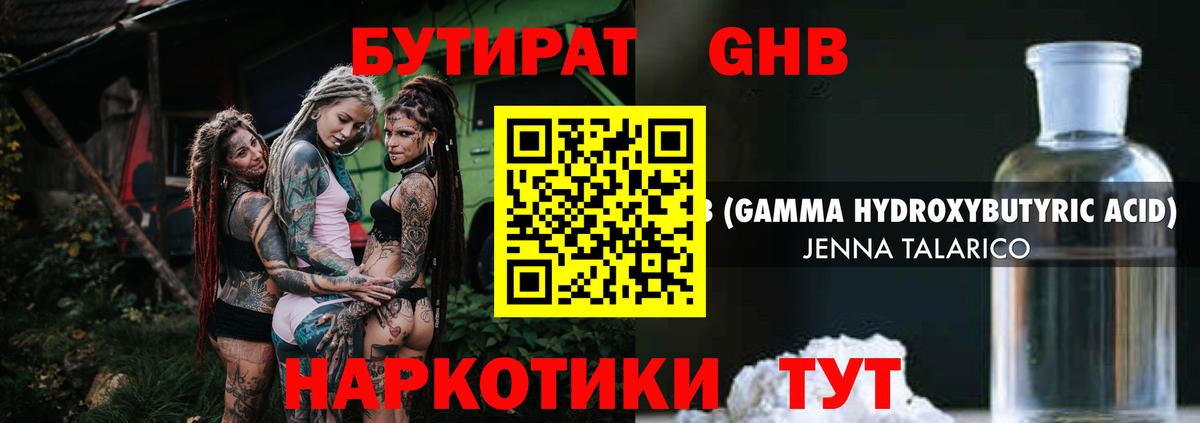 Бутират BDO Майкоп