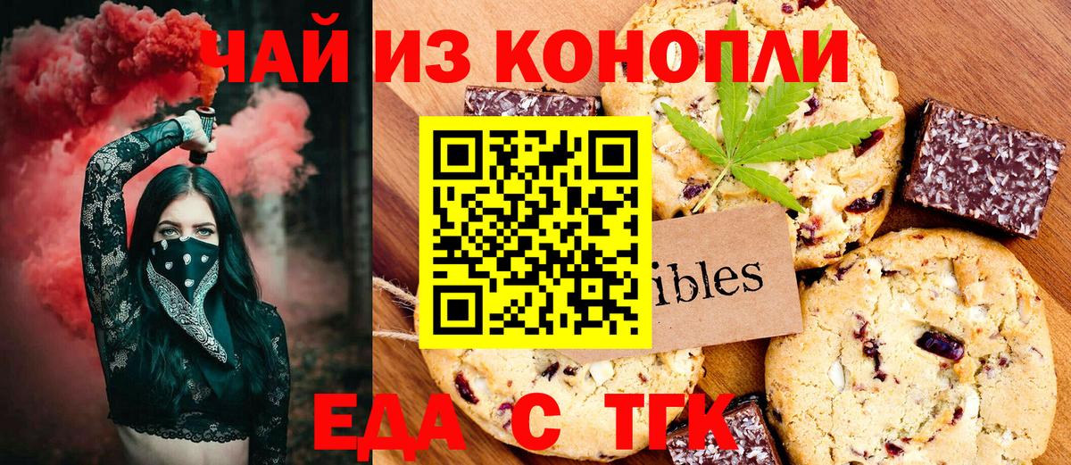 Печенье с ТГК конопля  Майкоп 
