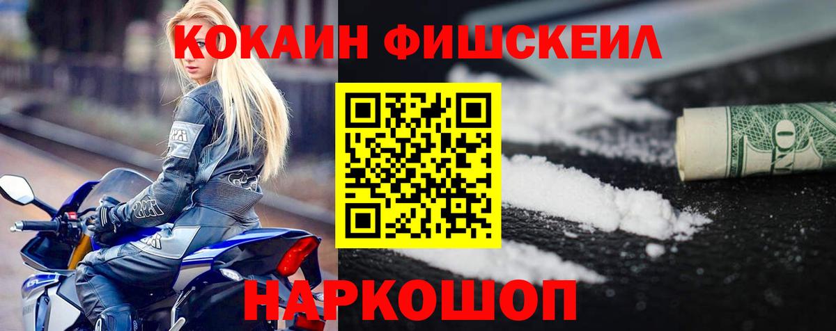 Кокаин 97%  КОКАИН 98%  Майкоп 