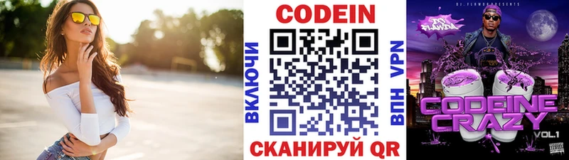 купить закладку  Майкоп  Codein напиток Lean (лин) 
