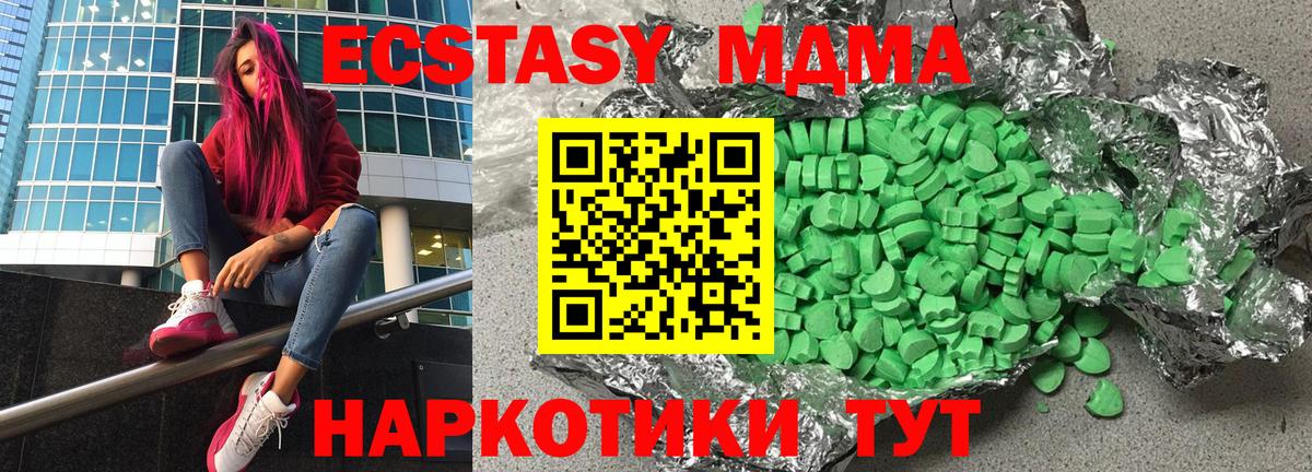 ЭКСТАЗИ mix  маркетплейс какой сайт  Экстази  Майкоп  Вход с VPN  Экстази 280мг 