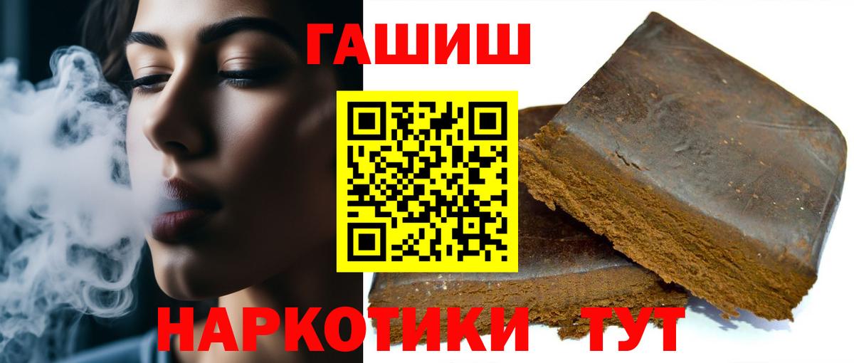 Майкоп  ГАШ гарик  Вход с VPN  Гашиш  ГАШ Premium 