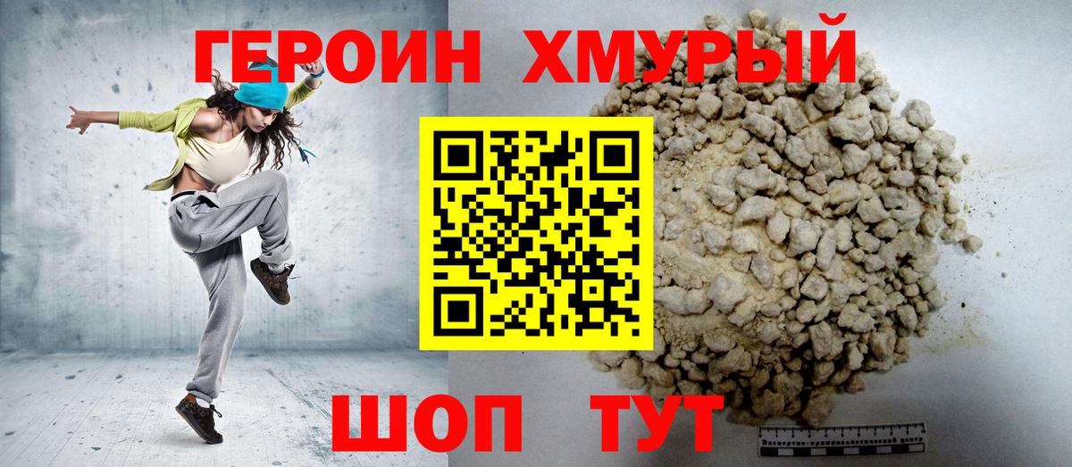 ГЕРОИН хмурый  ГЕРОИН  Майкоп  Вход с VPN 