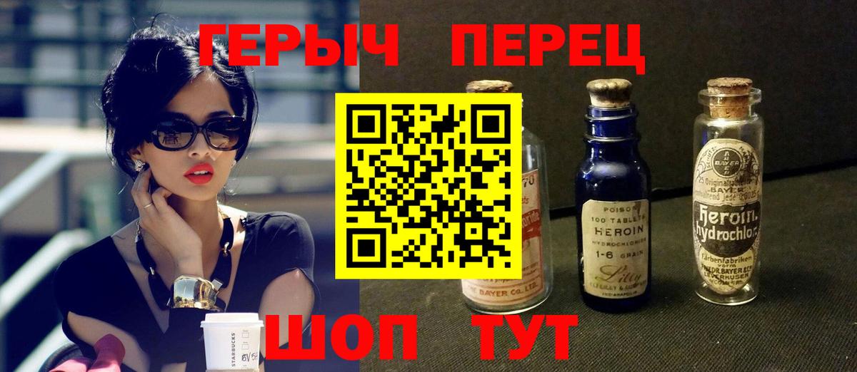 Героин  Майкоп  Героин Heroin 