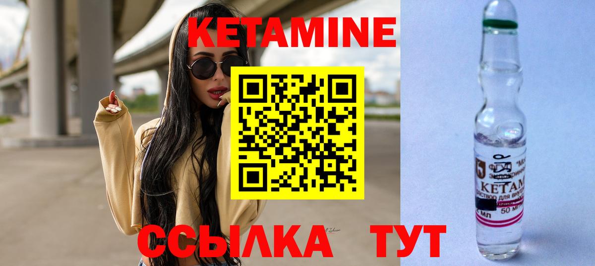КЕТАМИН VHQ Майкоп