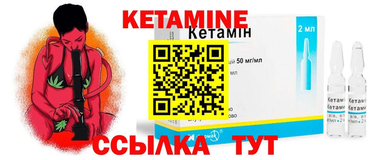 Кетамин ketamine  Вход с VPN  это клад  КЕТАМИН ketamine  Майкоп 