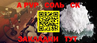 ALPHA-PVP Будённовск