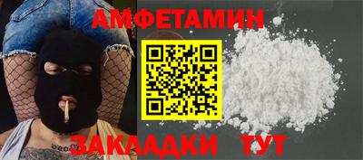 амфетамин Бугуруслан