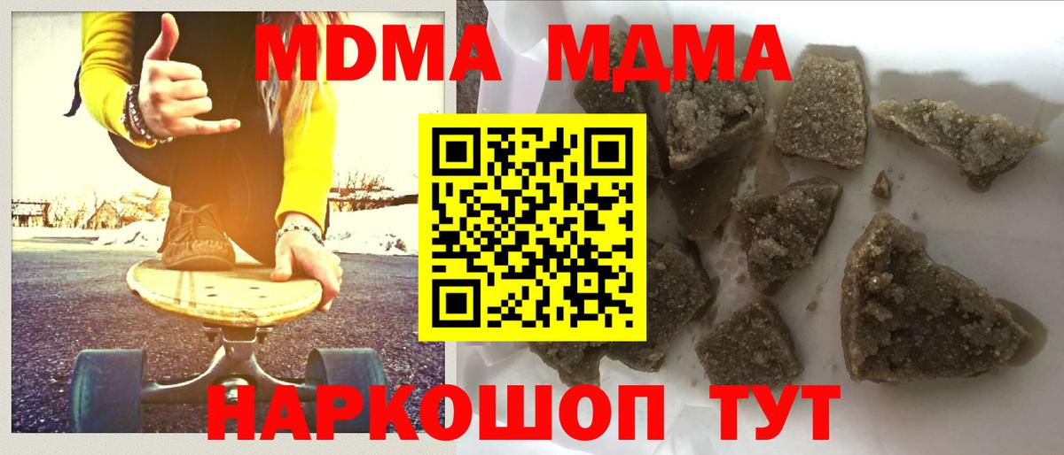 MDMA молли Майкоп