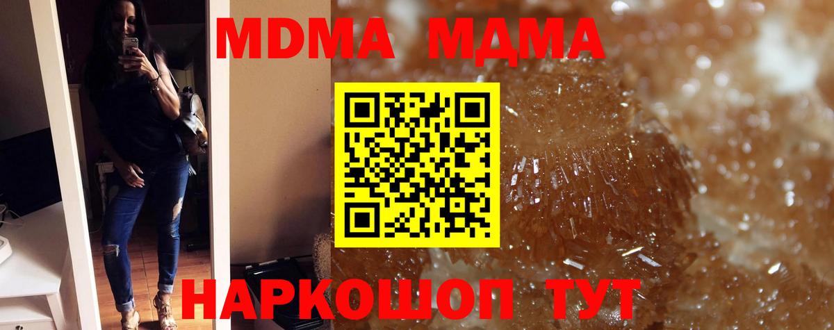 MDMA VHQ  Вход с VPN  MDMA  МДМА Molly  Майкоп 