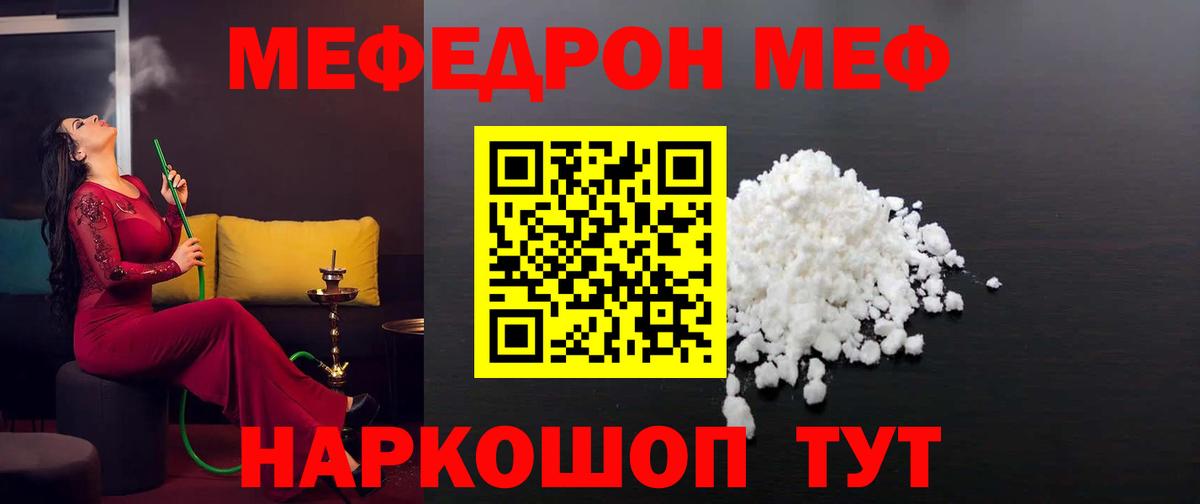 Мефедрон VHQ  МЯУ-МЯУ 4 MMC  Майкоп  МЕФ  Вход с VPN 