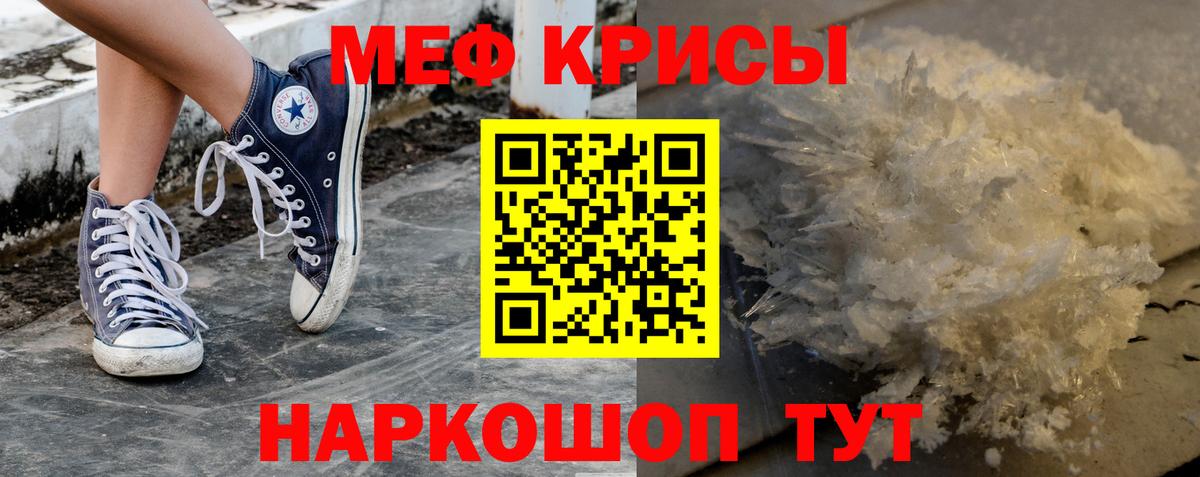 МЯУ-МЯУ мяу мяу  Майкоп  Мефедрон VHQ 