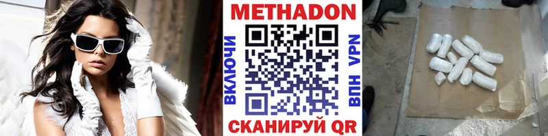 Метадон мёд  купить наркоту  Майкоп 