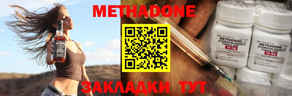 МЕТАДОН мёд  Вход с VPN  Майкоп 