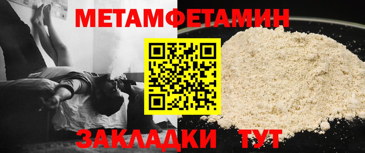 Первитин винт  Вход с VPN  Майкоп 