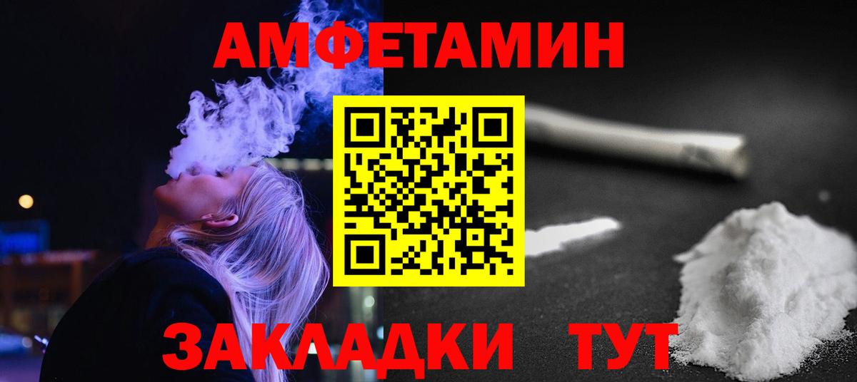 Первитин мет Майкоп