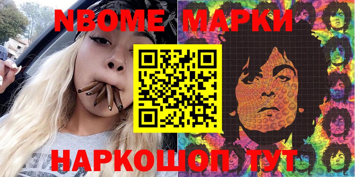 Марки N-bome  Марки NBOMe 1,8мг  Вход с VPN  Майкоп  Марки NBOMe 1,8мг 