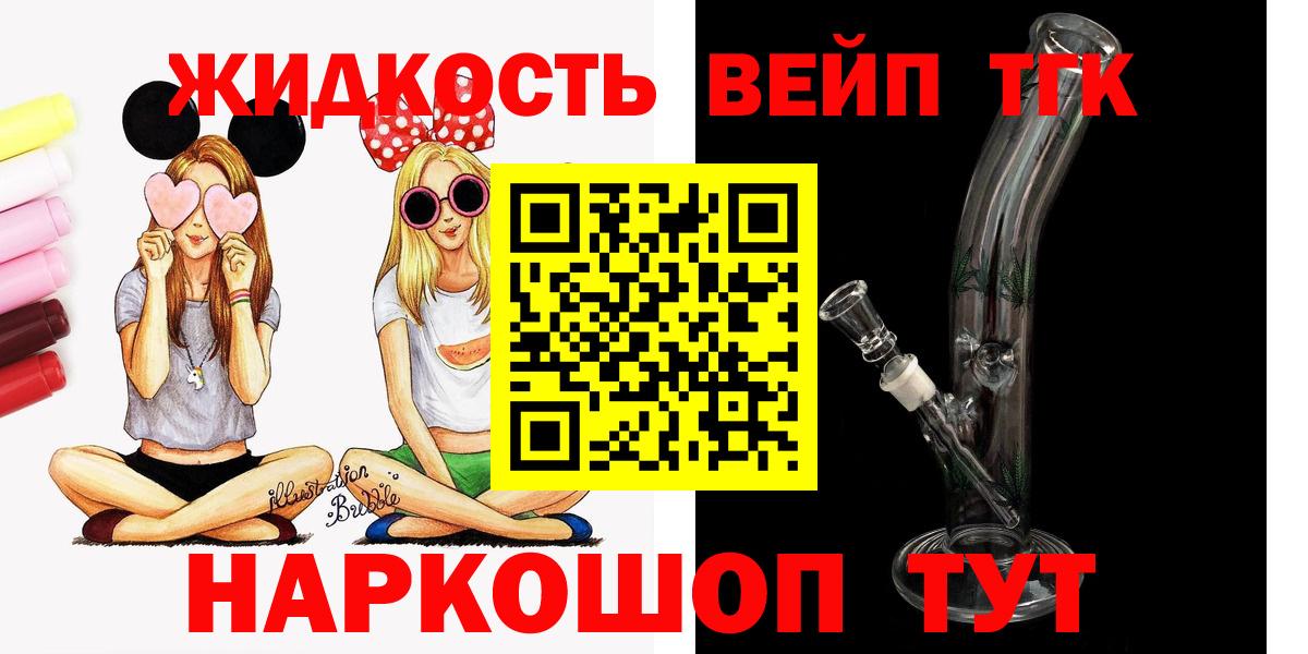 Дистиллят ТГК гашишное масло Майкоп